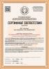 Сертификат СТО 03.080.02033720.1-2020 фото образец и пример